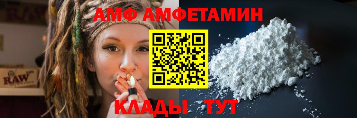 АМФЕТАМИН 98% Мирный