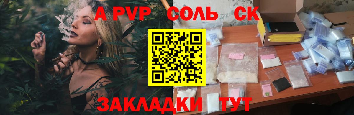 Мирный  Альфа ПВП мука  Вход с VPN  A-PVP Crystall 