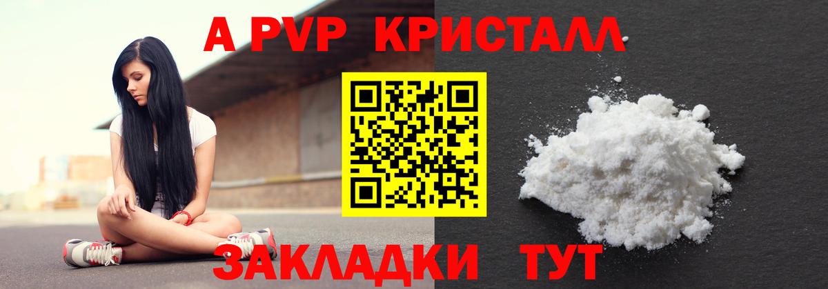 Alpha PVP СК Мирный