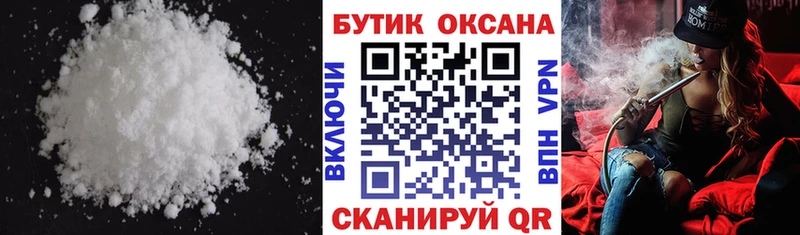 Бутират бутик  что такое наркотик  Мирный 