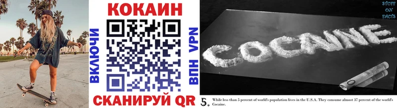 хочу наркоту Мирный COCAIN VHQ