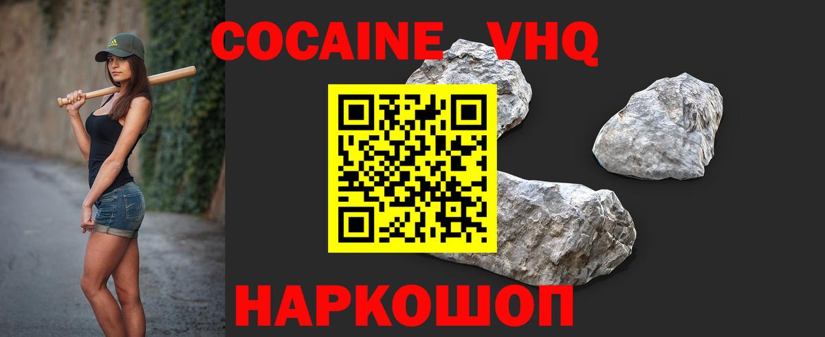 Мирный  КОКАИН 98%  COCAIN  КОКАИН 98%  Вход с VPN 