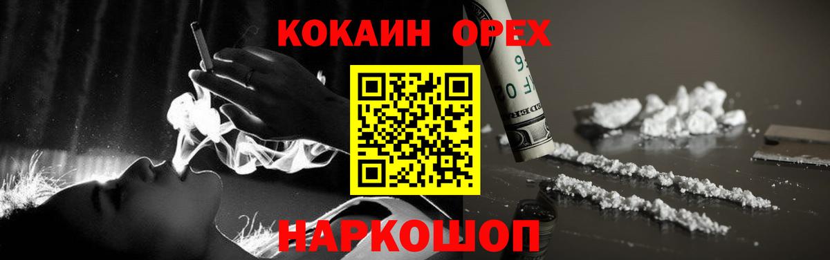 КОКАИН Columbia Мирный