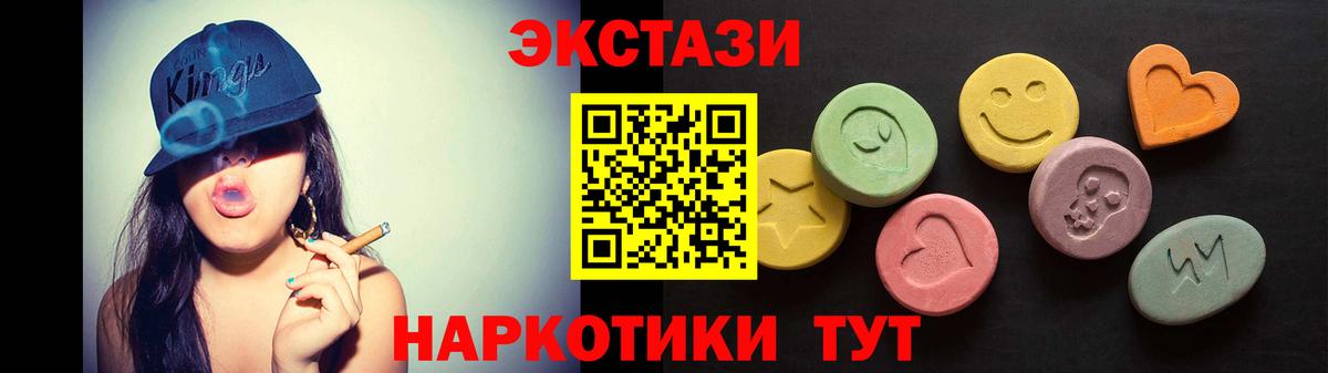 ЭКСТАЗИ  Ecstasy 250 мг  Вход с VPN  Мирный  hydra ТОР  Экстази louis Vuitton 