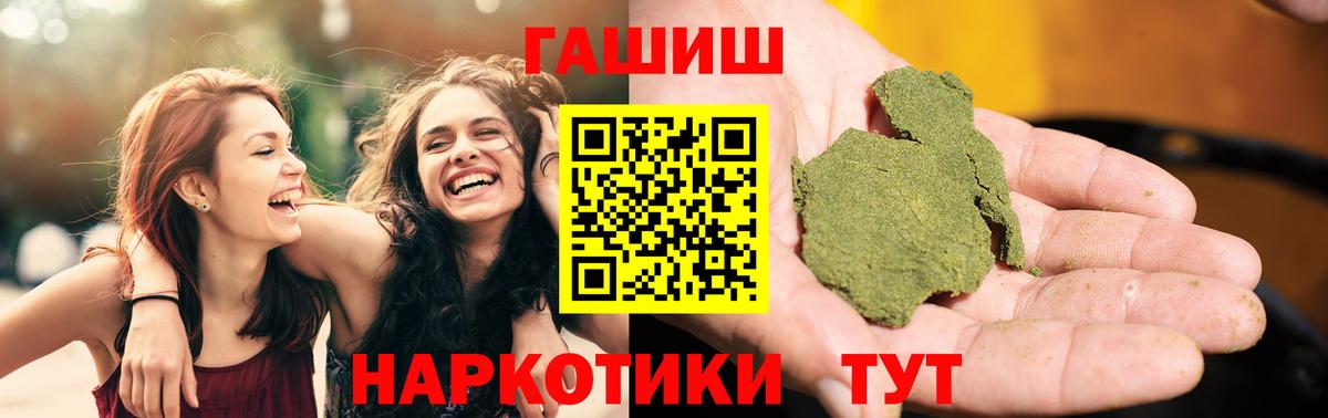ГАШИШ хэш  Вход с VPN  ГАШИШ хэш  Мирный 