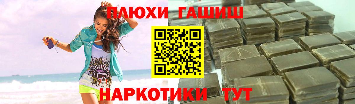 ГАШИШ хэш Мирный