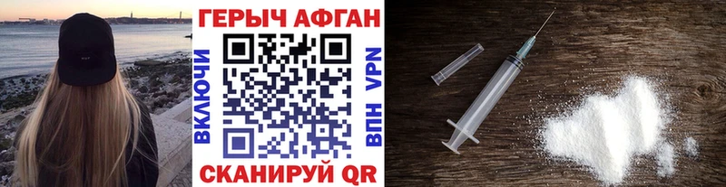 ГЕРОИН гречка Мирный