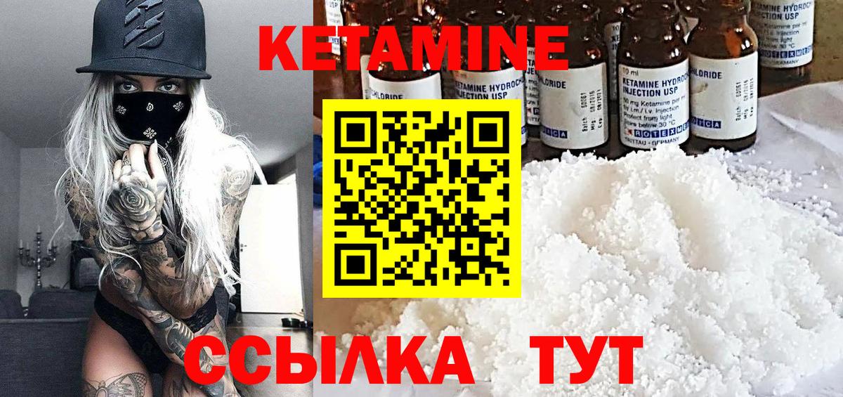 Кетамин ketamine  КЕТАМИН ketamine  Мирный  Вход с VPN 
