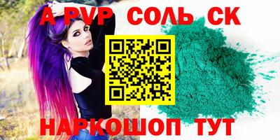 гидра Ипатово