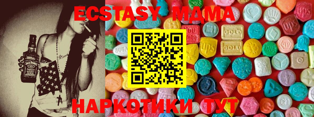 Мирный  MDMA crystal  МДМА crystal  MDMA  Вход с VPN 