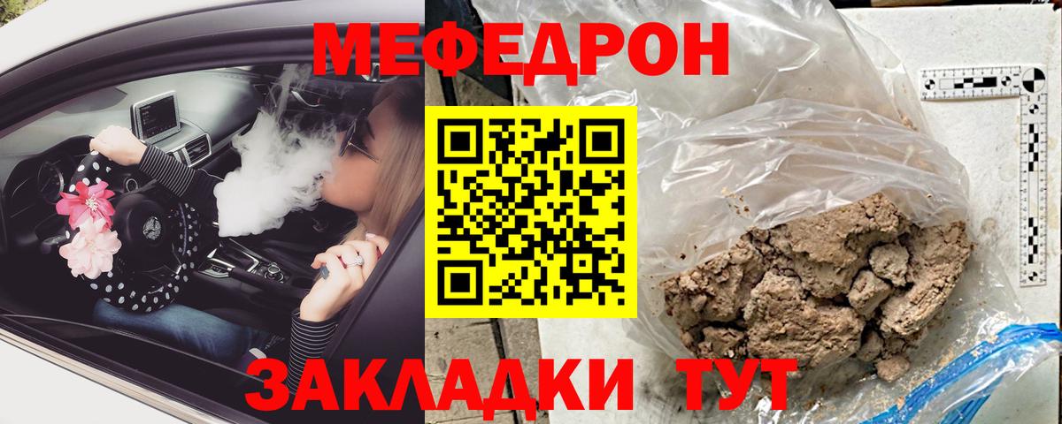Мирный  ОМГ ОМГ онион  Мефедрон  Вход с VPN  Мефедрон мука  Мефедрон мука 