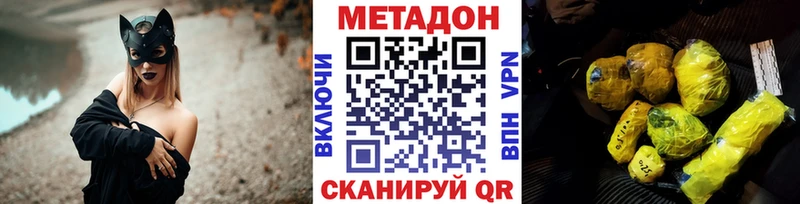 дарк нет какой сайт  Мирный  МЕТАДОН мёд 