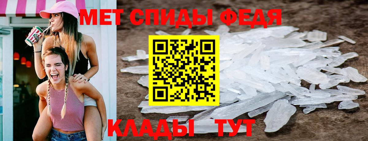 МЕТАМФЕТАМИН мет  Вход с VPN  Мирный  МЕТАМФЕТАМИН мет 