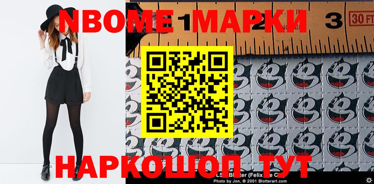 Марки N-bome  Марки NBOMe 1,5мг  Вход с VPN  Мирный 