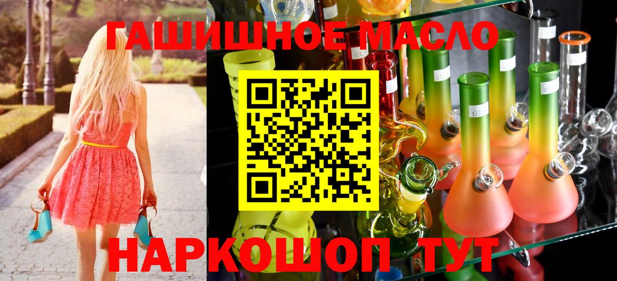 ТГК вейп с тгк Мирный